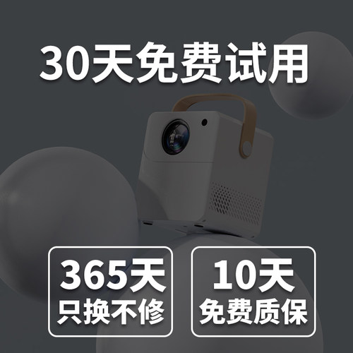 [超清护眼]【2023新款】智能投影仪家用超高清家庭影院卧式墙投手机投屏迷你小型宿舍学生送幕布客厅4K投影机-图3