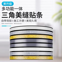 Beauty Sewn Stick strip waterproof and stick-proof kitchen hearth gas stove pool sink gap edge sealing strip sealing strip