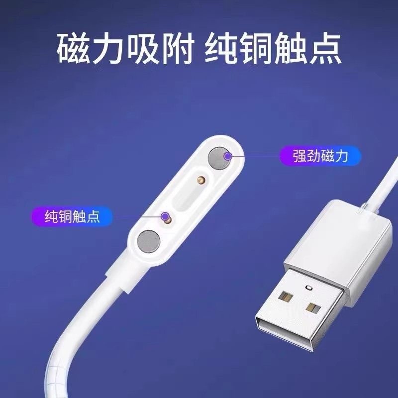 适用小米米兔儿童手表充电线6C/5C/C7A小米4C/4X/2S/4Pro/5X/3C充电器小寻Y2/maxPro/T3/S5/X3磁吸电源线数据,淘宝优惠券,粉丝福利购,淘宝优惠卷