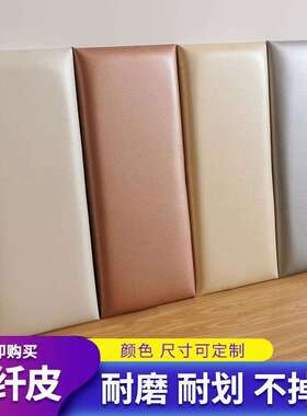 榻榻米墙围硬包幼儿园儿童防撞软包墙贴自粘酒店床头板靠背垫柱子