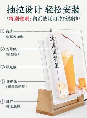 发光台卡展示牌实木桌面摆台立牌桌牌价目表亚克力菜单价格牌