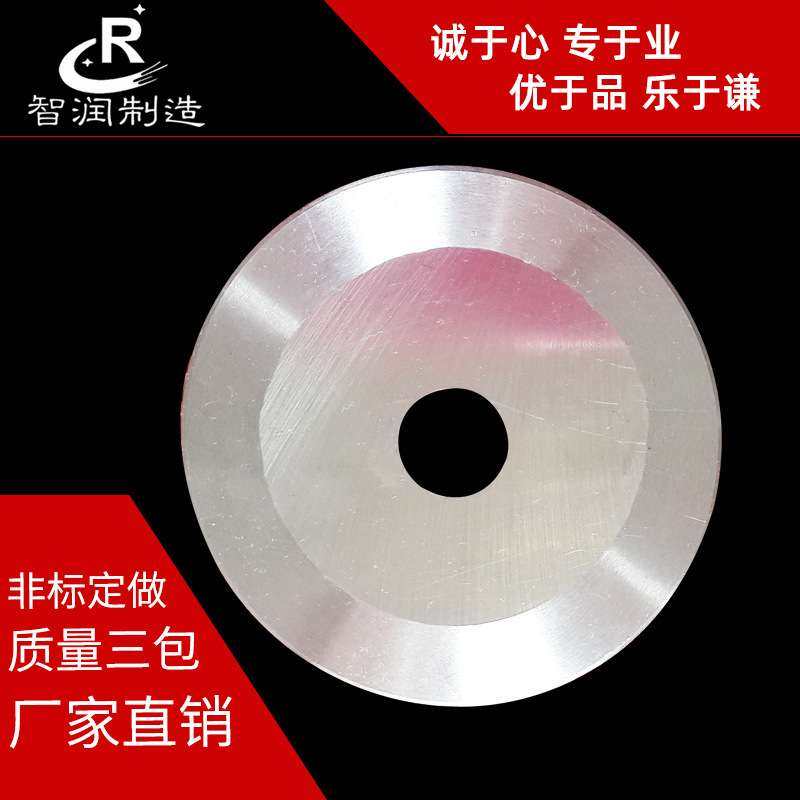 圆刀片高速钢分切圆形刀片自动切台机刀片捆条机刀片平圆刀片,淘宝优惠券,粉丝福利购,淘宝优惠卷
