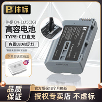 Mark EN-EL15C Nikon camera battery Type-C straight charge C Z8 Z8 Z7 Z6 D7000 D7000 D7200 D7200 Z5 D7200