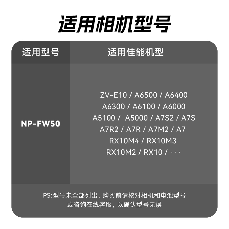 沣标NP-FW50电池适用索尼zv-e10 a6000微单a6400 a7m2 a6300 a7r2 s2 a6100 A5100 nex7相机充电器fw50非原装 - 图3