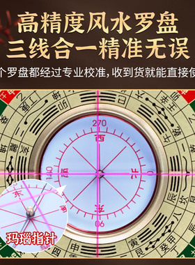 彩绘黄铜盘面8寸28层综合罗盘