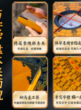 非遗安徽休宁万安纯手写综合罗盘