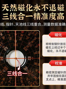 黑色一分金17层休宁万安三合盘