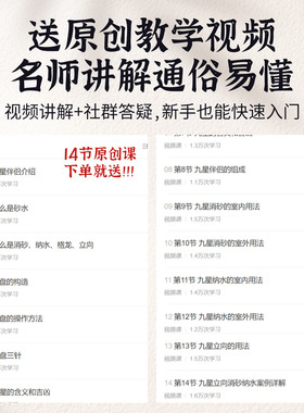 财慧阁九星伴侣立向消砂纳水盘