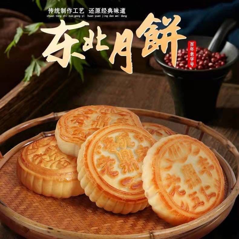 哈尔滨正宗老鼎丰传统月饼东北老式糕点中秋健康美味老人孩子500g,淘宝优惠券,粉丝福利购,淘宝优惠卷