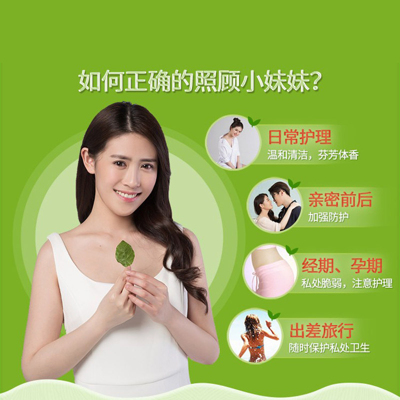 娇妍男女性私处护理液套装清洗液 旺顺居家日用私处洗液