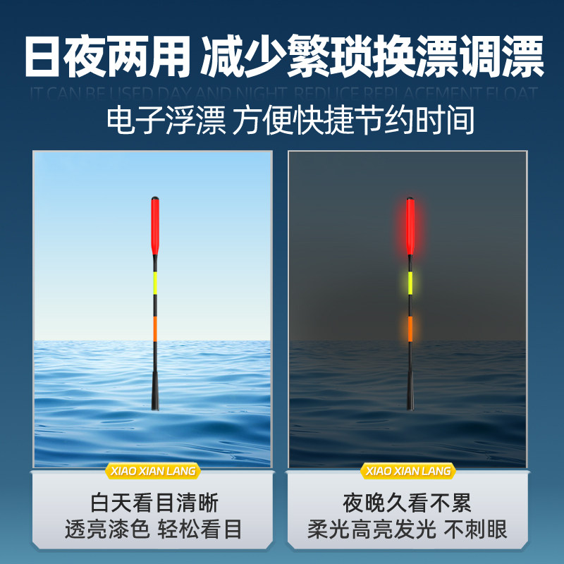 小仙郎咬钩变色鲫鲤短鱼漂免调漂线组日夜两用电子夜光浮漂高灵敏,淘宝优惠券,粉丝福利购,淘宝优惠卷
