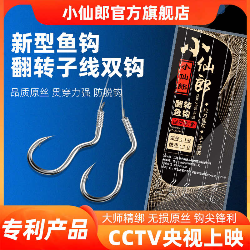 new fishhook Latest Top Selling Recommendations, Taobao Singapore, 新型 鱼钩最新好评热卖推荐- 2024年2月