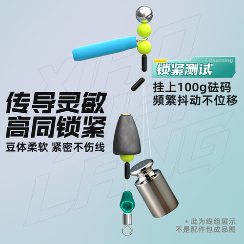 小仙郎路滑浮漂咬钩变色大物漂座太空豆防缠八字环配件包套装大全 - 图3
