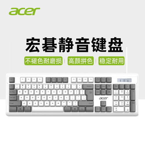 acer宏碁静音键盘鼠标套装有线机械手感台式电脑通用女生办公打字 - 图0