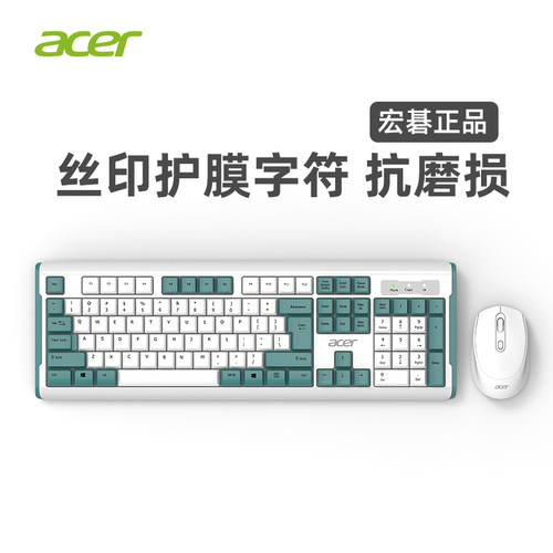 acer宏碁无线键盘鼠标套装笔记本电脑台式机械手感办公室有线键鼠 - 图1