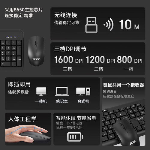 宏碁/acer无线键盘鼠标套装商务办公打字台式电脑专用有线键鼠新 - 图3