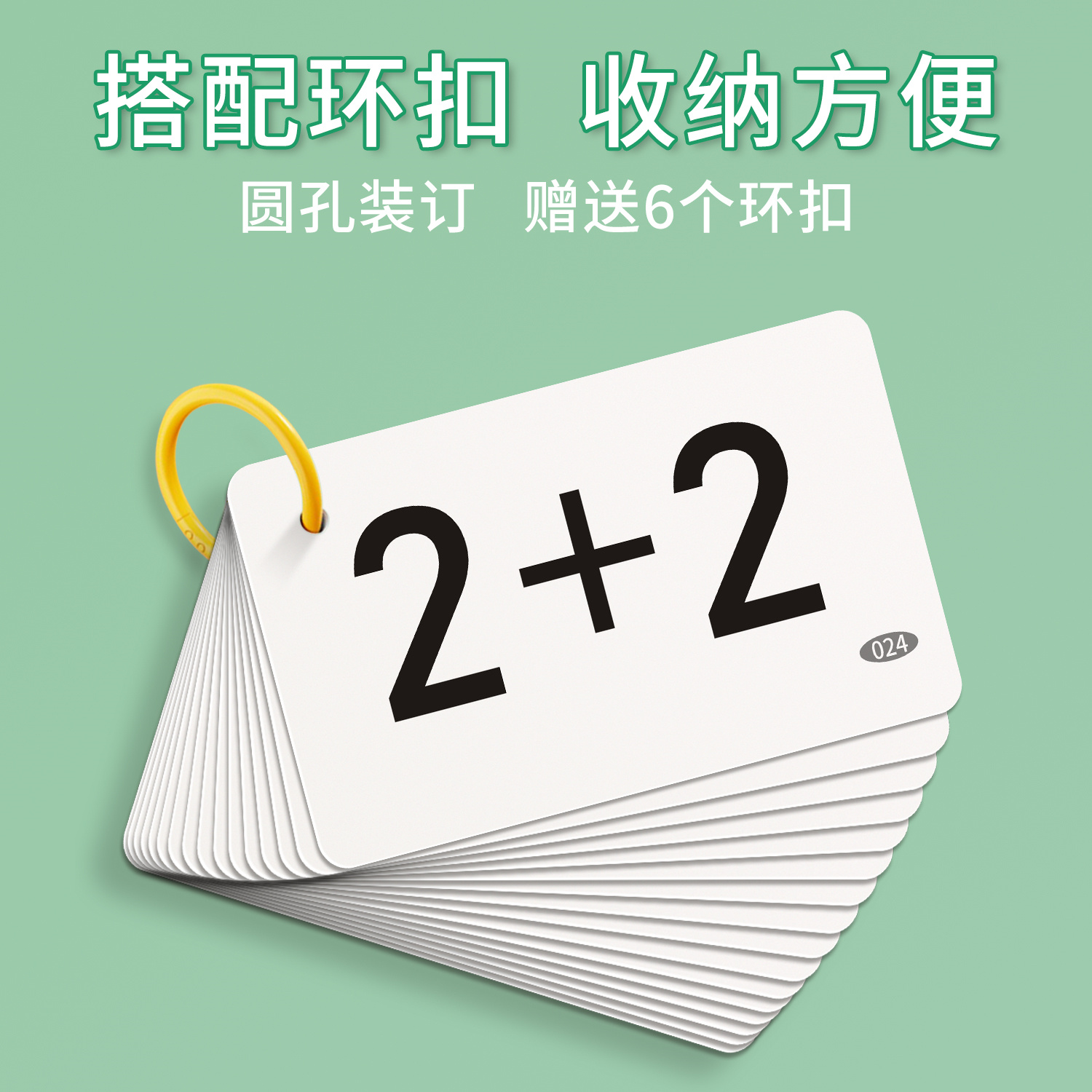 10-20以内加减法口算卡片一年级题卡小学数学公式5数字十口诀表