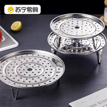 Suning stainless steel steamer steaming rack rice cooker steaming tray steam-steaming curtain grate-water steaming sheet 2112