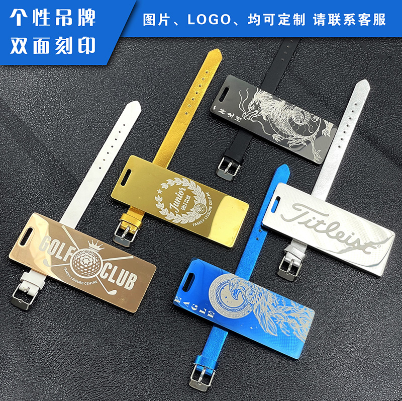 高尔夫定制吊牌不锈钢双面激光镭射球包名牌挂件golf球袋吊牌标签