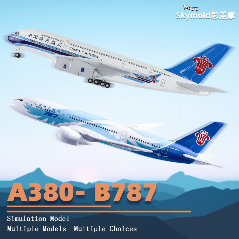 Skymold飞机模型仿真航模南方航空a380国航747四川3u8633中国机长 - 图1