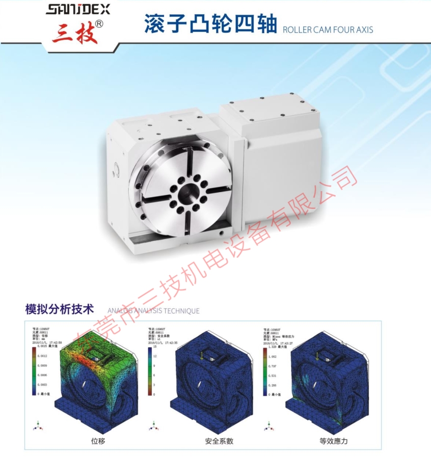 数控分度头滚子凸轮式转台分度盘回转工作台加工中心四轴数控转台