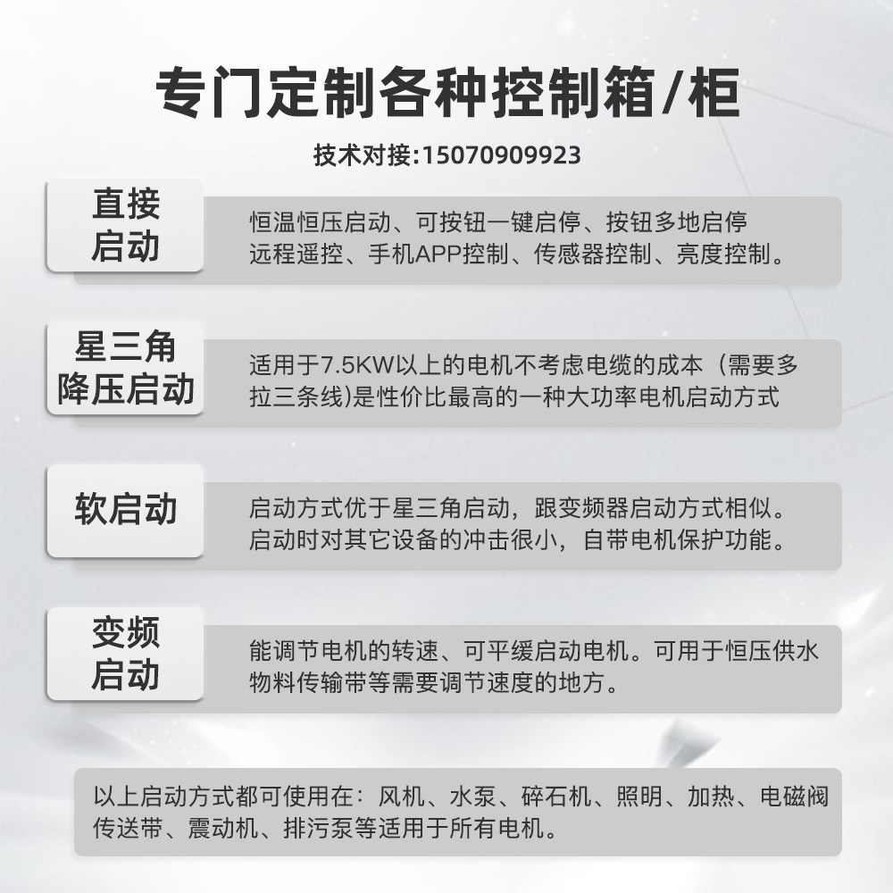 ABB恒压供水变频控制柜定做PLC控制箱风机水泵直启可加正反转正品,淘宝优惠券,粉丝福利购,淘宝优惠卷