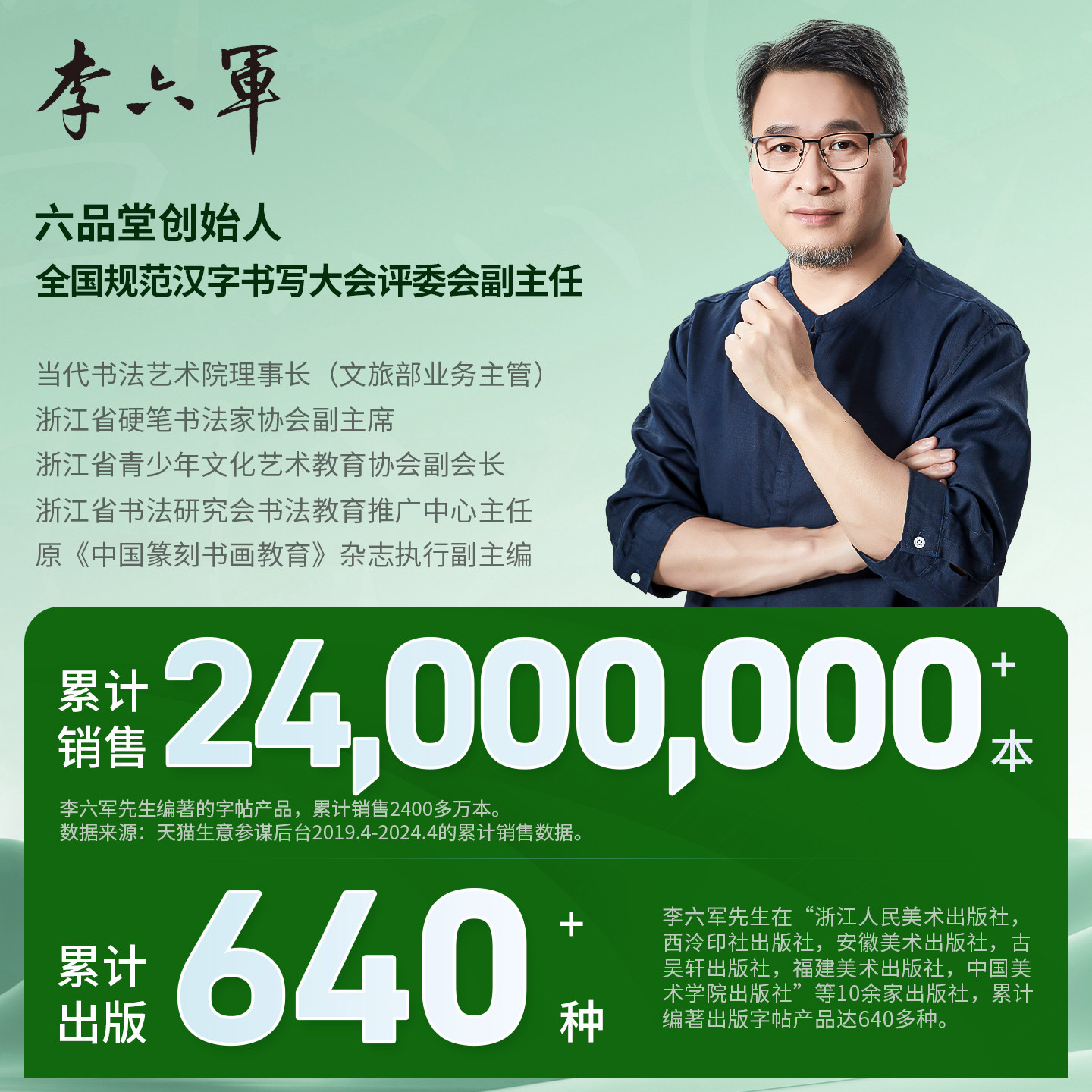 上海沪教版六年级语文字帖上册下册小学生专用课本同步生字练字一二三四五年级每日一练笔画笔顺练字帖楷书正楷硬笔书法练字描红本,淘宝优惠券,粉丝福利购,淘宝优惠卷