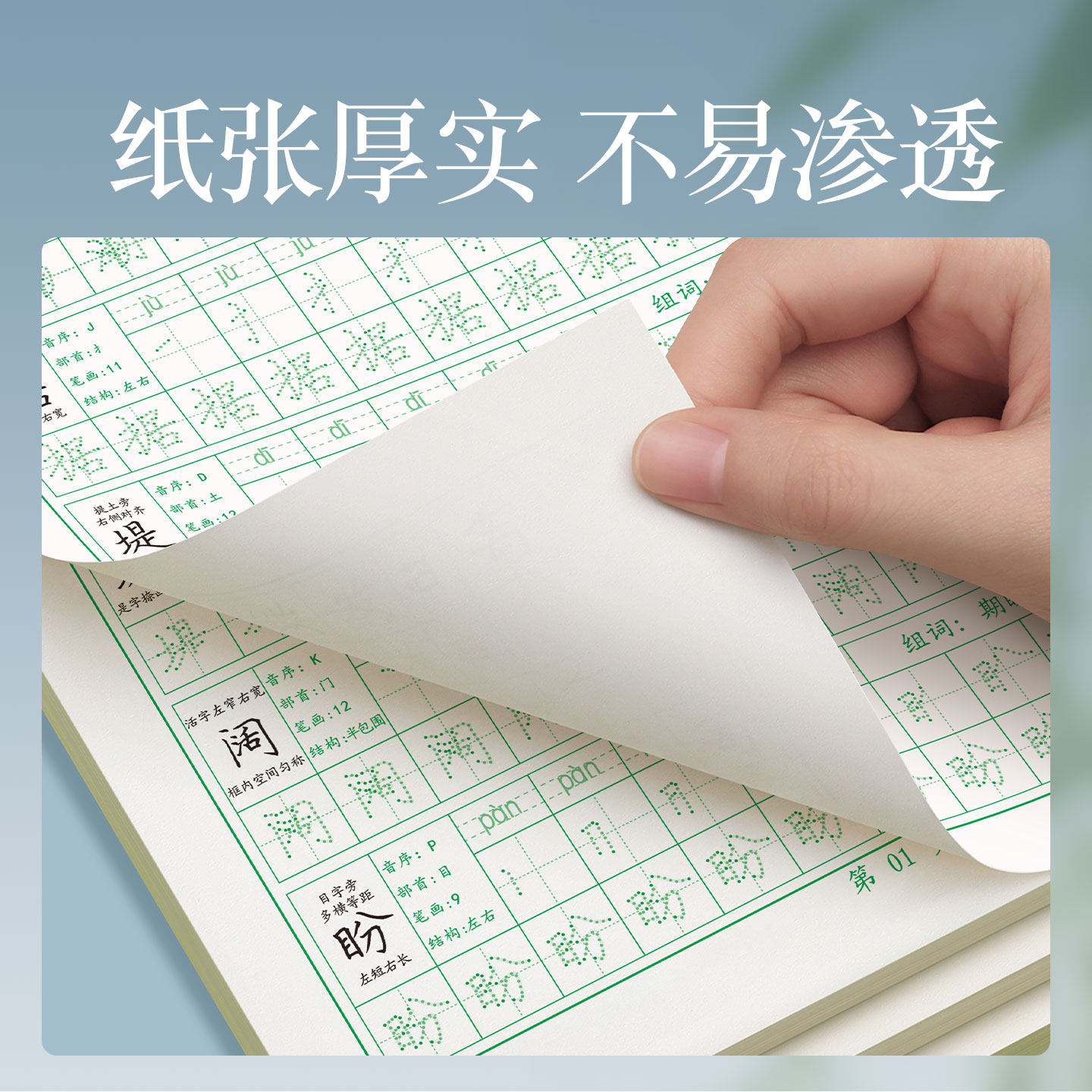 上海沪教版六年级语文字帖上册下册小学生专用课本同步生字练字一二三四五年级每日一练笔画笔顺练字帖楷书正楷硬笔书法练字描红本,淘宝优惠券,粉丝福利购,淘宝优惠卷