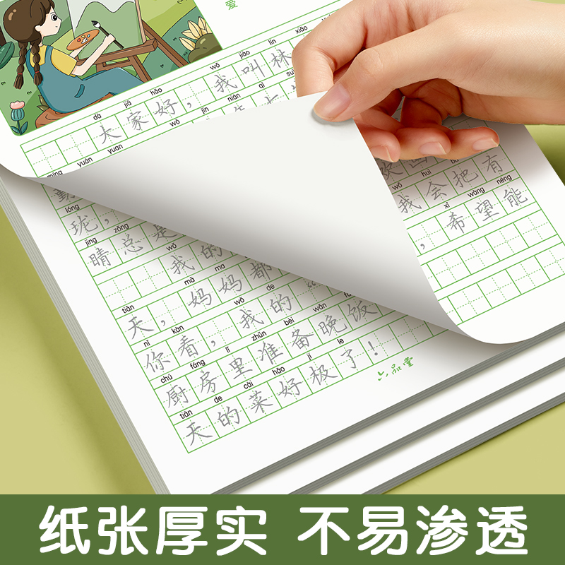 李六军看图写话一年级下学期二年级练字帖小学生专用字帖每日一练语文人教版上下册专项训练作文范文大全儿童练习本硬笔书法-图3