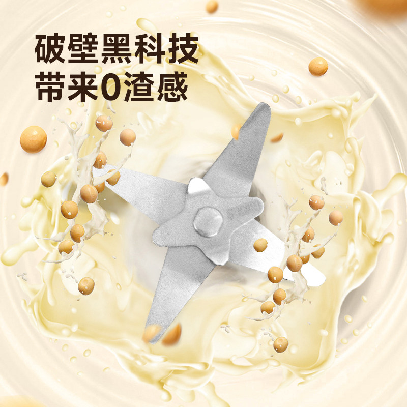  华生生活电器破壁机