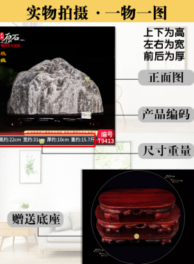 纯阳石天然原石镇宅摆件