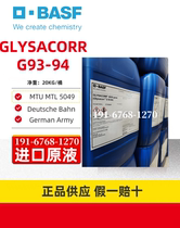 German imports BASF BASF G93-94 preservative GLYSACORR 20KG 