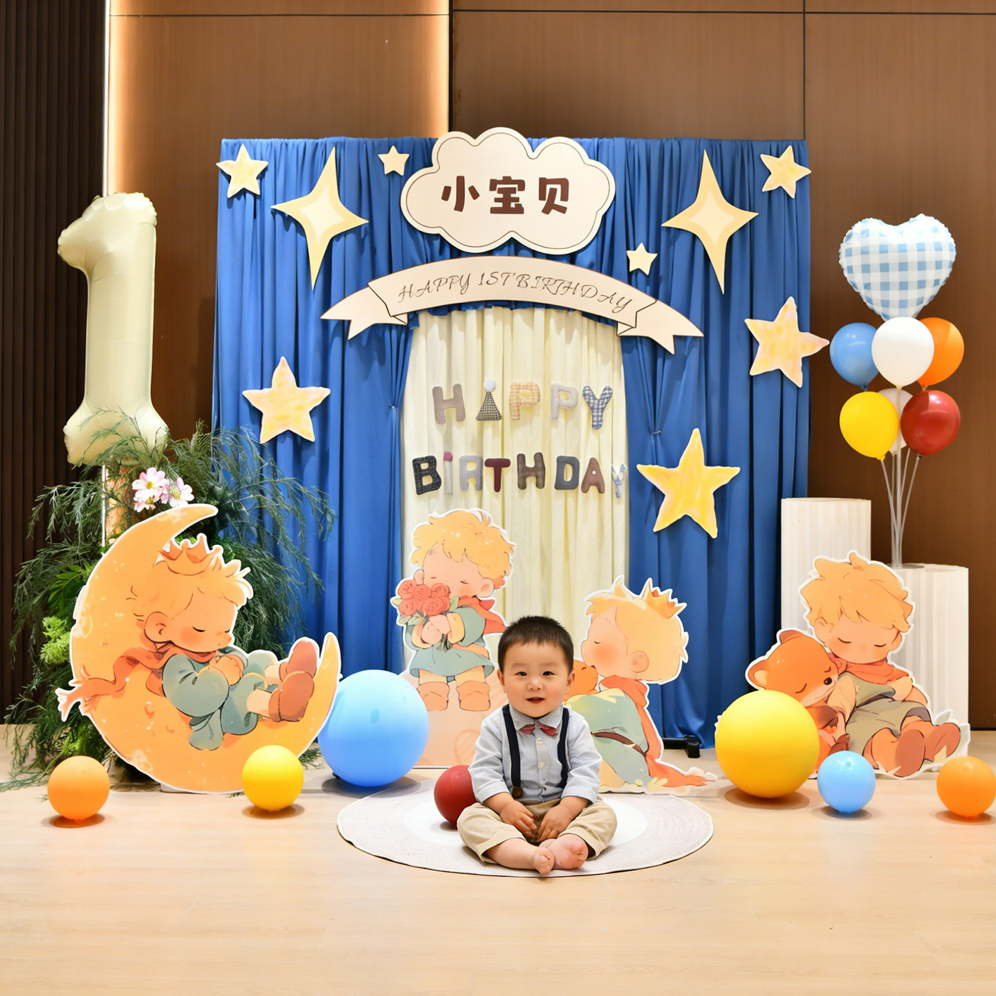 卡通小王子系列周岁惊喜场景室内外布置生日过儿童派对kt板背景墙,淘宝优惠券,粉丝福利购,淘宝优惠卷