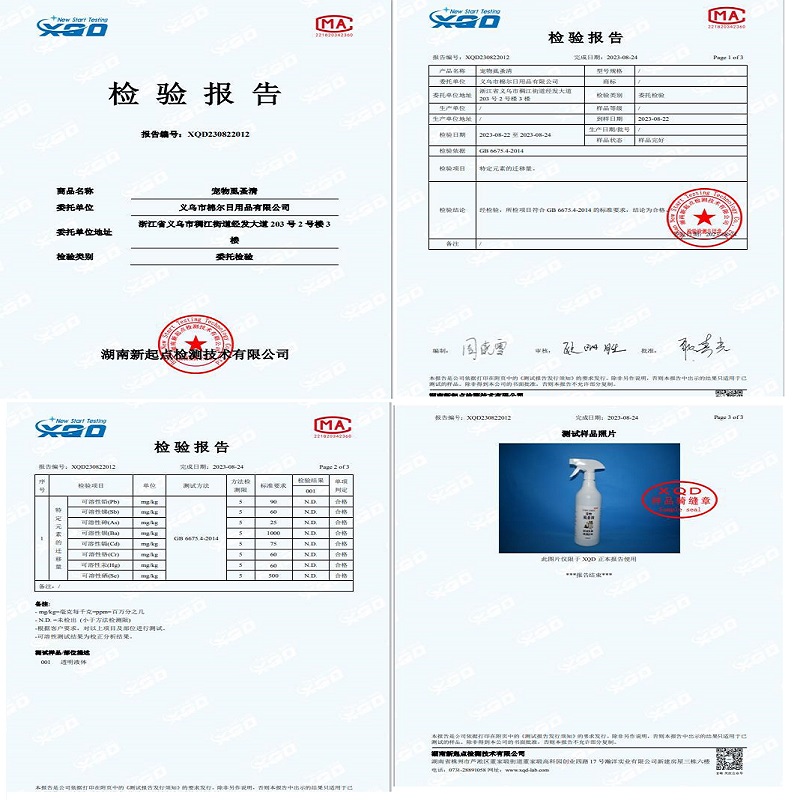 虱蚤清宠物猫狗体外驱虫蜱虫跳蚤虱子强效驱虫喷剂除臭剂非杀虫剂 - 图0