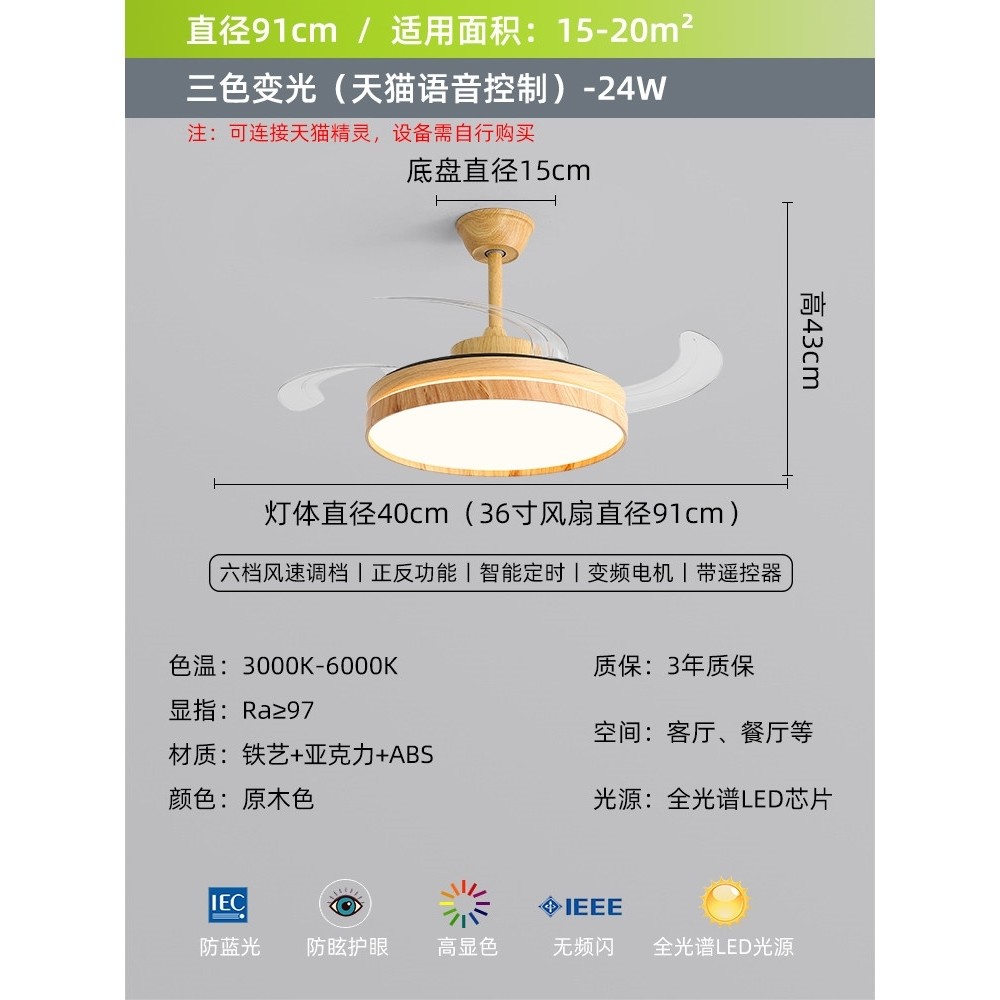风扇灯隐形吊扇灯胡桃木色中古侘厅卧室客厅灯寂风静音护眼木纹餐,淘宝优惠券,粉丝福利购,淘宝优惠卷