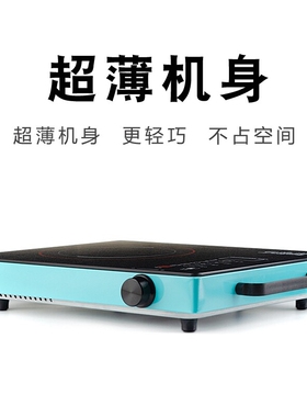 新智能电陶炉家用爆炒大功率小型