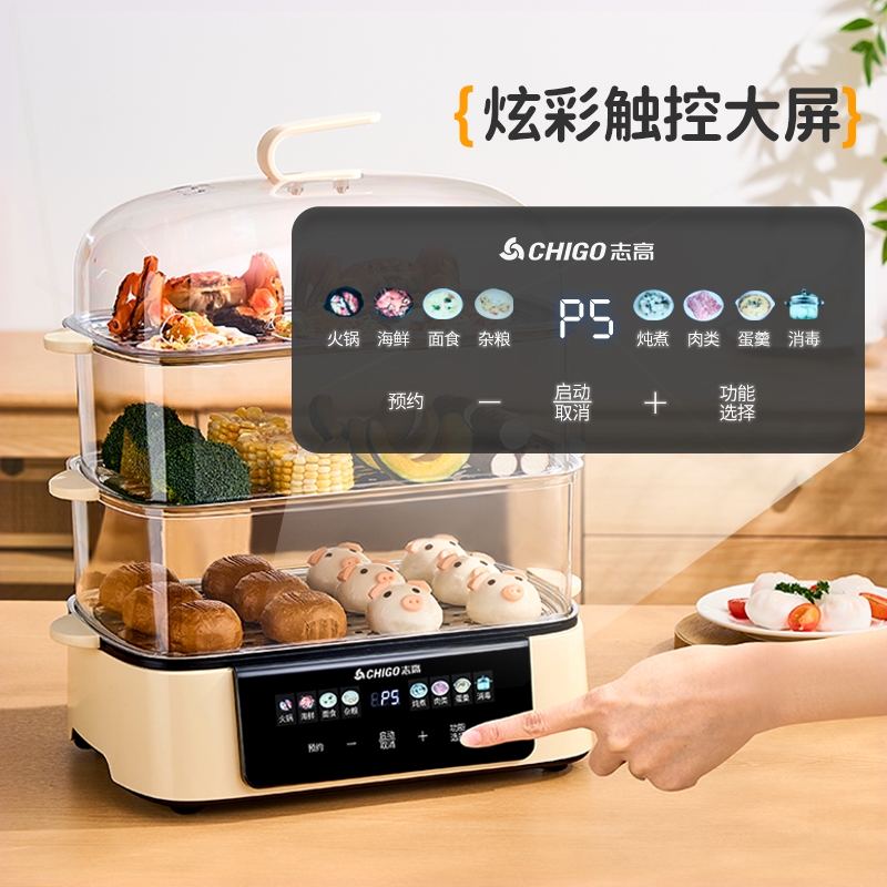 志高电蒸锅家用不锈钢多功能三层约蒸煮炖一体电煮锅智能早餐机预 - 图0
