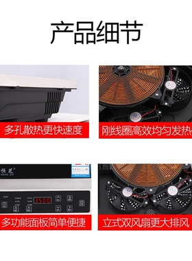 恒芝商用电磁炉3500w大功率平面
