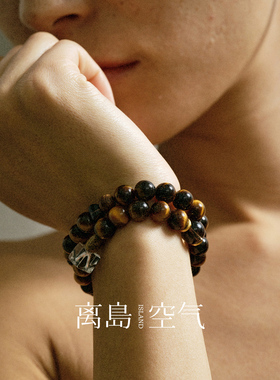 离岛空气星环虎眼石茶晶白石英石沉香手串手链串珠小众原创设计