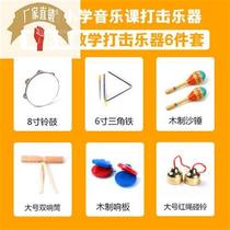 Shanxi Elementary School Olfe Musical Instrument Percussion Instrument Grand Total Triangle Iron Rocking Bell Hammer Rattle Bell Ringing With Bell And Touch Bell