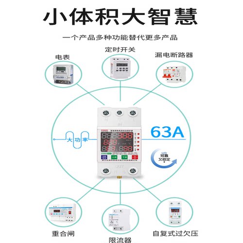 4G断路器漏电报警手机远程智能控制电源定时开关过欠压涂鸦智能 - 图0