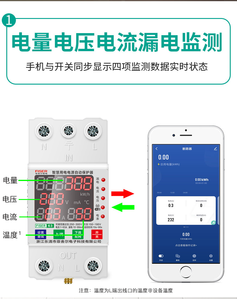 WIFI断路器外置天线漏电保护手机远程智能控制重合闸涂鸦智能