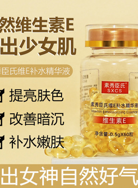 【美容院级别】维生素e猪油护肤