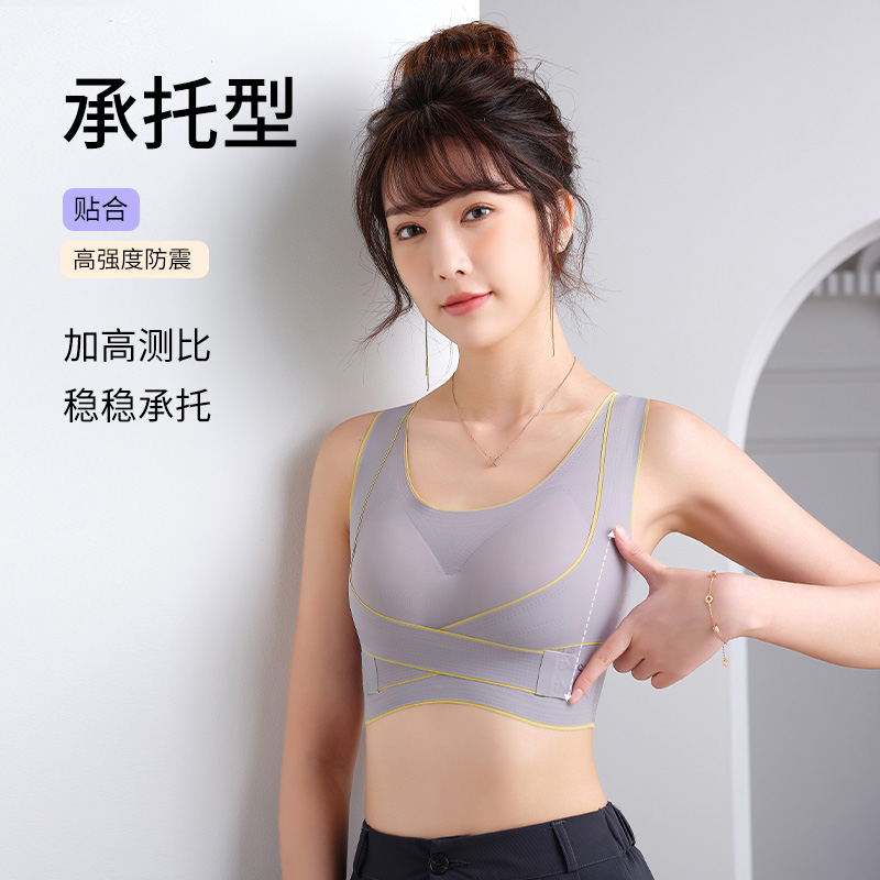 洋奢内衣女调整型运动跑步防震美背心防下垂收副乳秋季无痕文胸罩 - 图1
