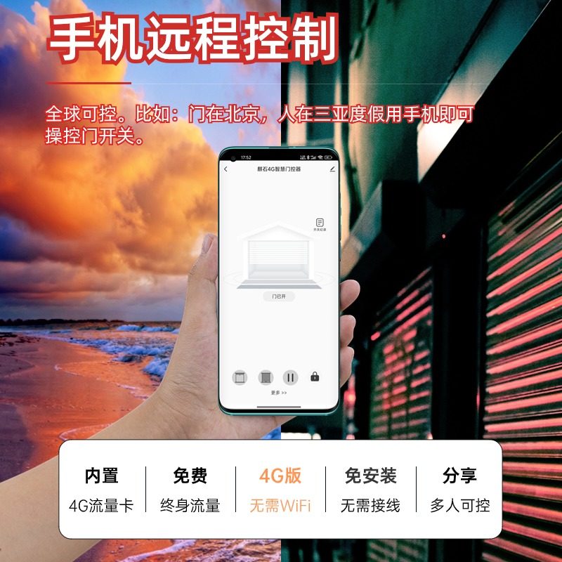 麒石4G网络卷帘门控制器手机远程控制卷闸门遥控器开门电动车库门,淘宝优惠券,粉丝福利购,淘宝优惠卷