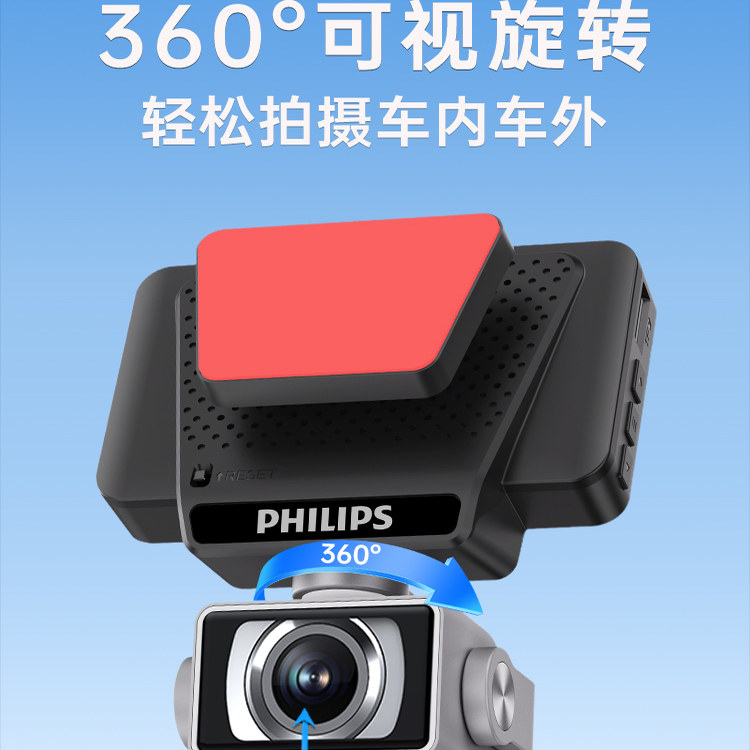 飞利浦行车记录仪2025新款4K超高清夜视360度全景前后双摄免走线,淘宝优惠券,粉丝福利购,淘宝优惠卷