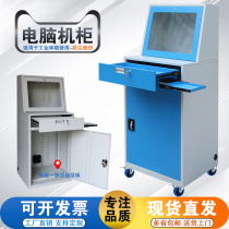 Baosteel Industrial PC Computer Cabinet Work Control Cabinet Main Case Network Cabinet Anti-theft Mobile Workshop Cabinet Manufacturer