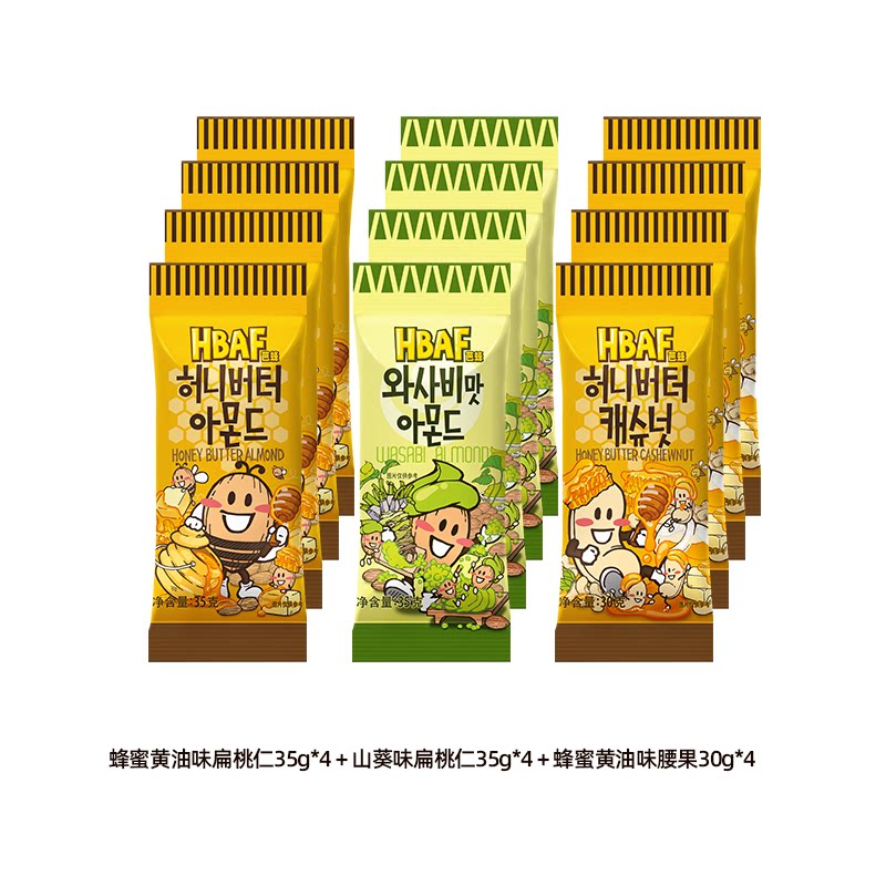 HBAF芭蜂蜂蜜黄油巴旦木混合坚果腰果芥末大杏仁儿童休闲零食小吃