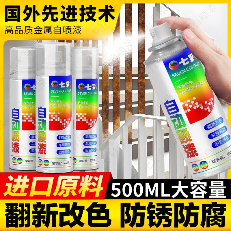 【一喷即新】自动喷漆颜色大全金属防锈漆家具木器亮光漆墙面油漆,淘宝优惠券,粉丝福利购,淘宝优惠卷