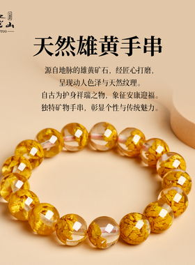 普陀山雄黄沙保平安单圈手串